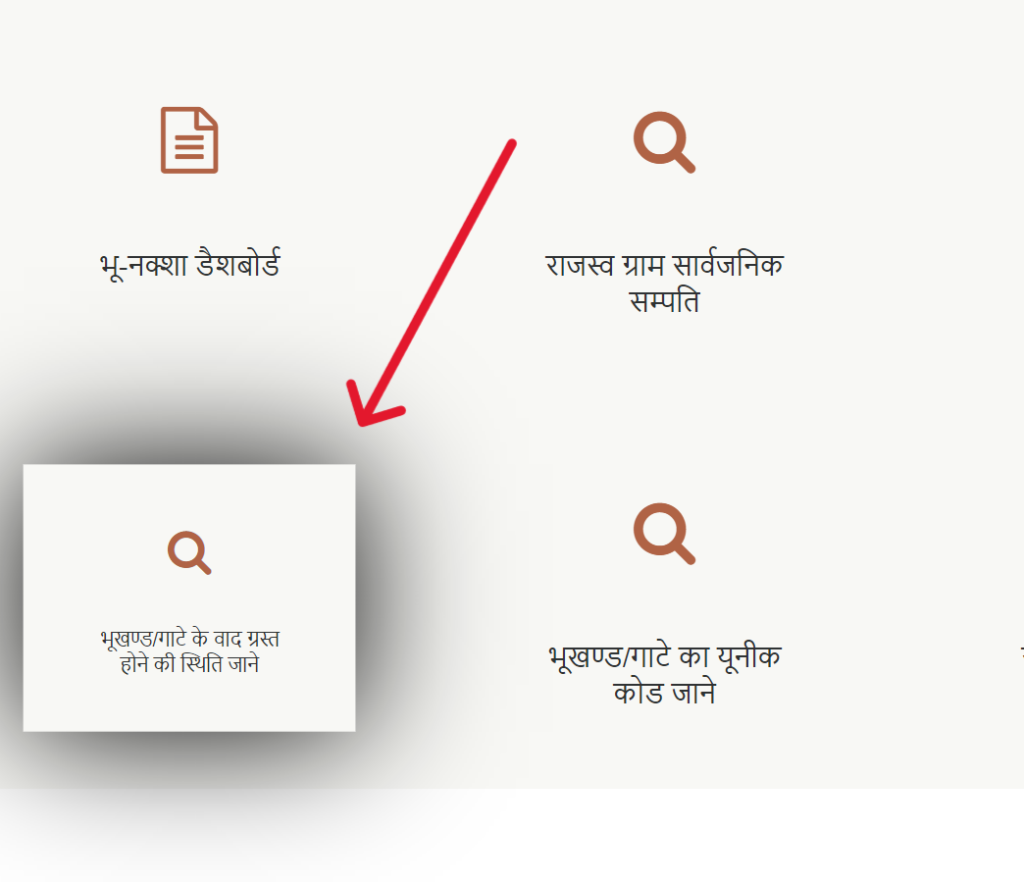 Uttar Pradesh Bhulekh official portal