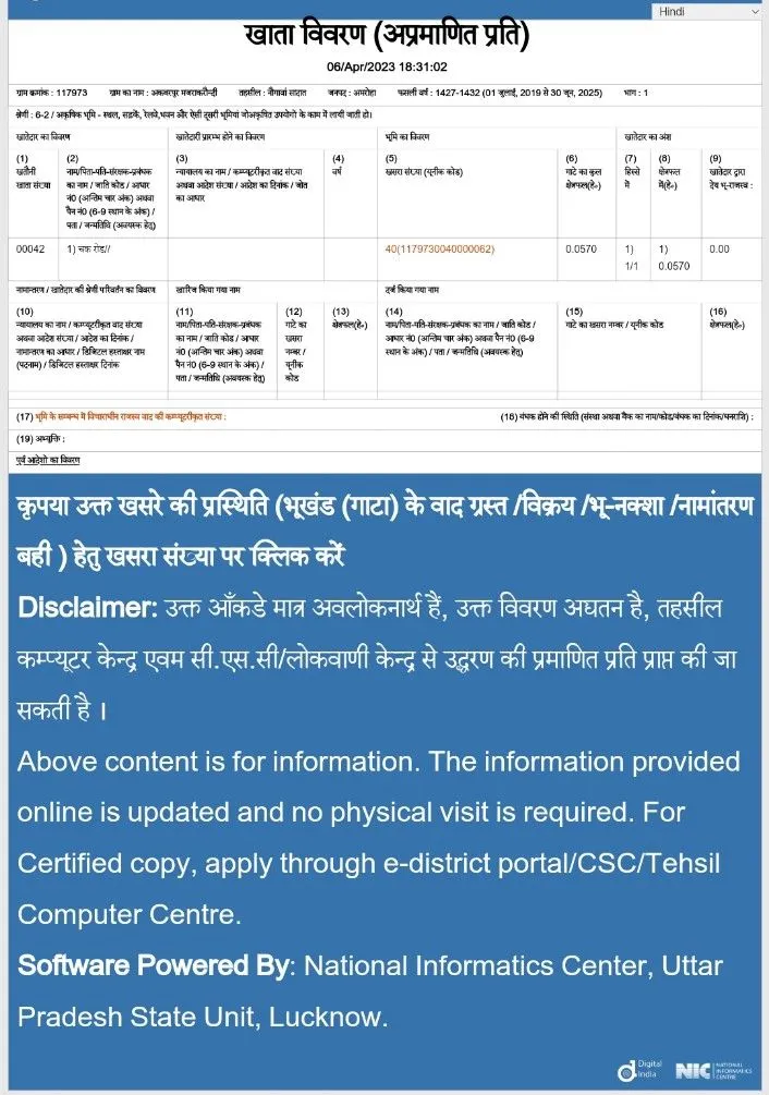 bhulekh real time

