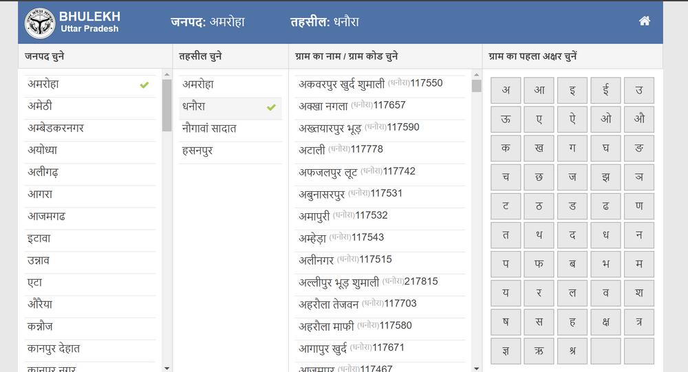 bhulekh up nic in up